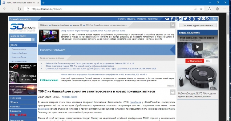  Так выглядит сайт 3dnews.ru в полной версии 